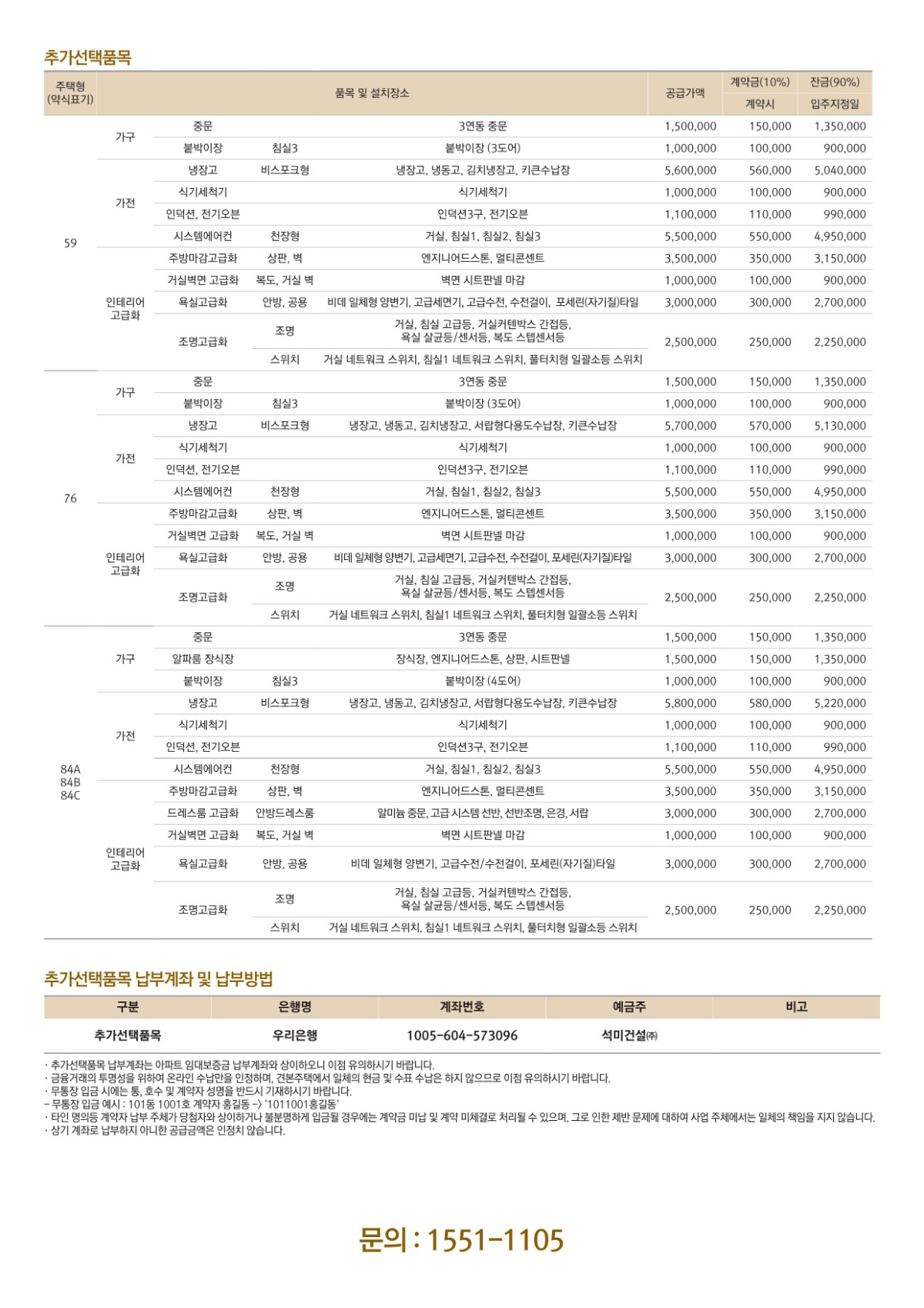 증평 석미아데나 에듀포레  공급안내_2.jpg