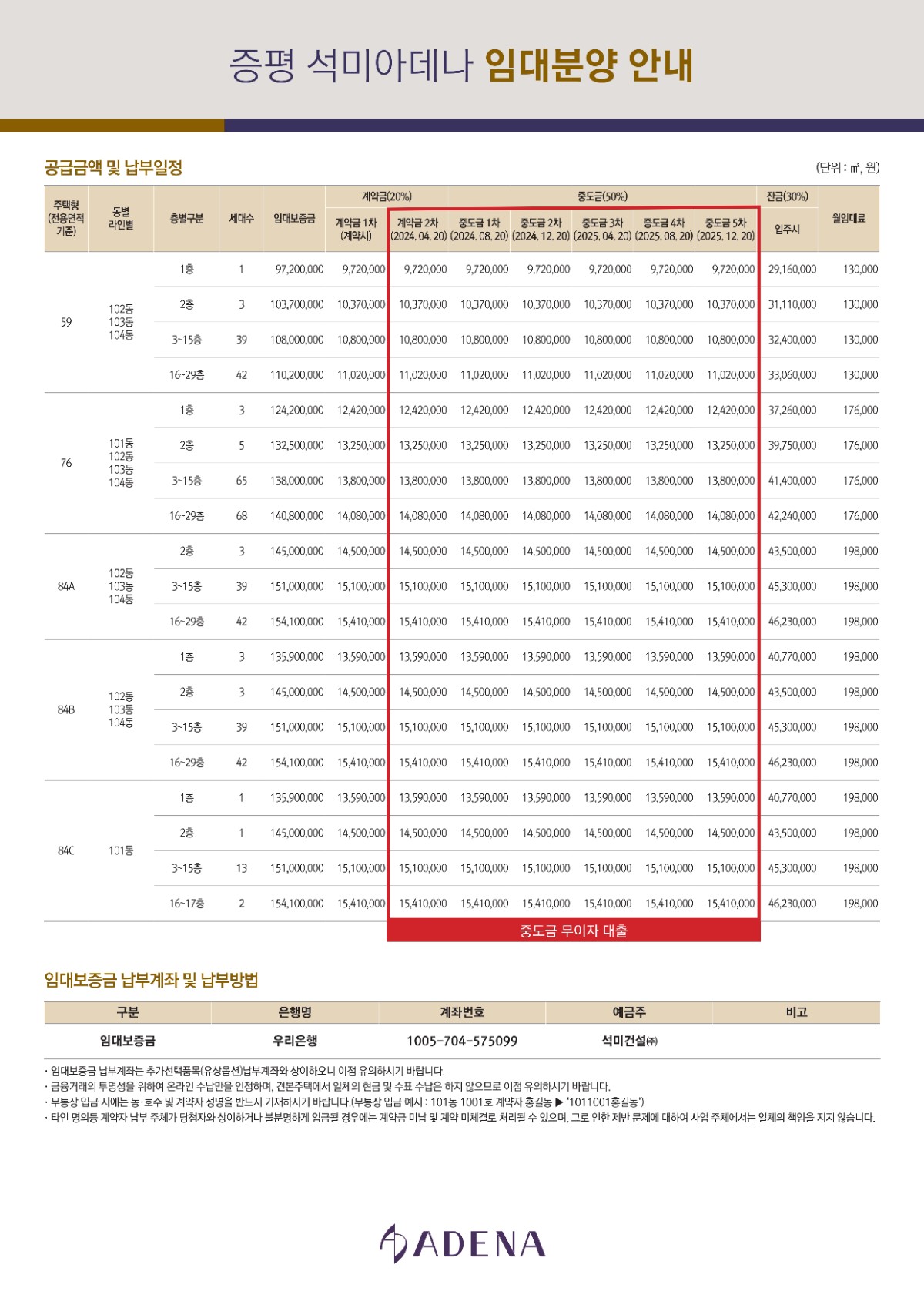 2510 증평 임대분양 안내문(에듀 삭제)_1.jpg